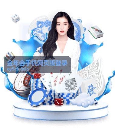 金年会会员日积分翻倍活动